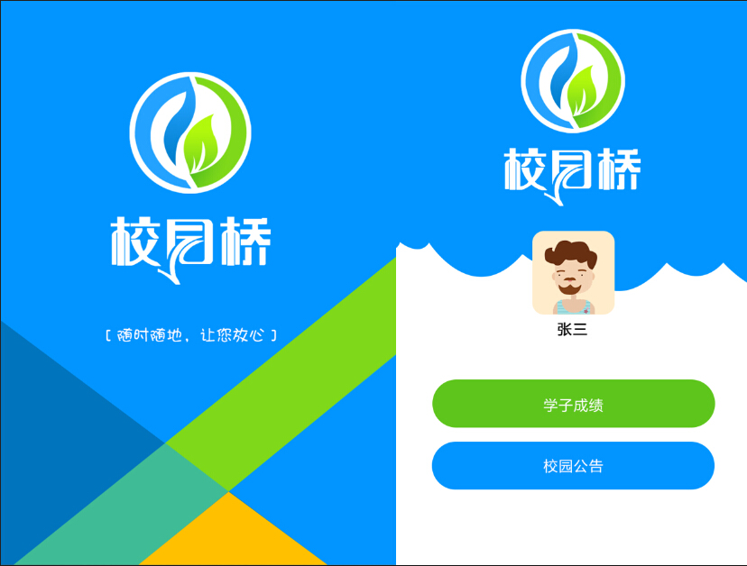校园桥.jpg