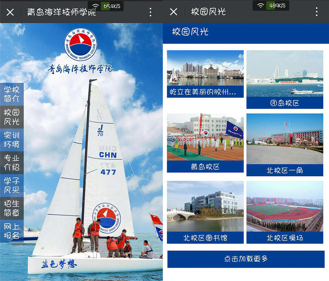 haiyangjixiao.jpg