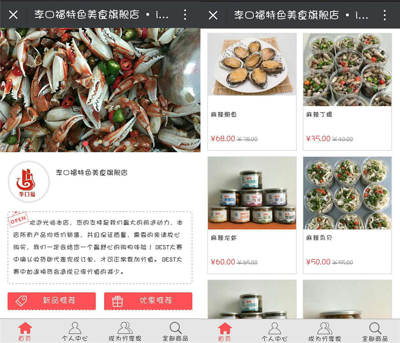 李口福.jpg
